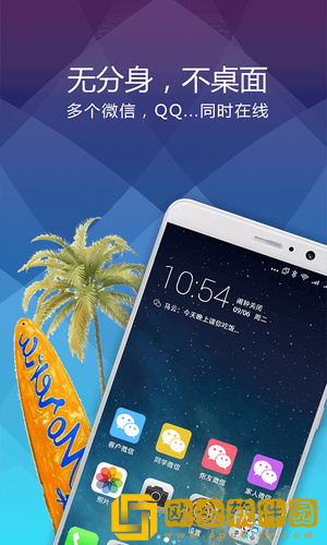 分身桌面不收费