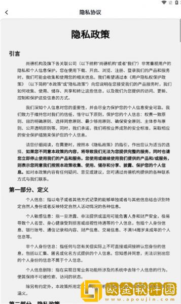 轻舟云课堂手机版