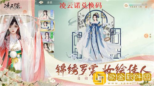 凌云诺最新礼包兑换码2023 凌云诺有效兑换码分享