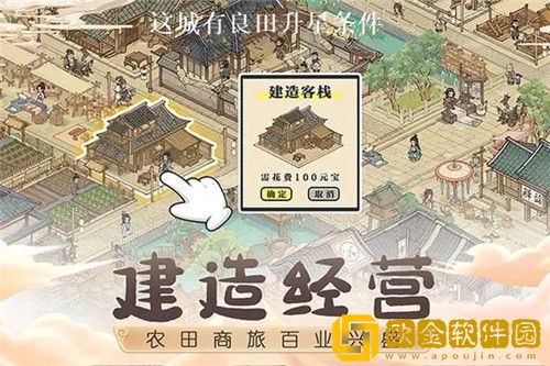 这城有良田怎么升星 这城有良田升星攻略