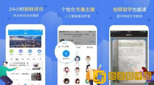 讯飞有声怎么导入小说 讯飞有声导入本地文档教程