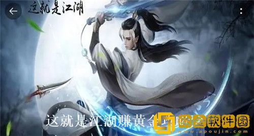 这就是江湖怎么赚黄金 这就是江湖赚黄金攻略