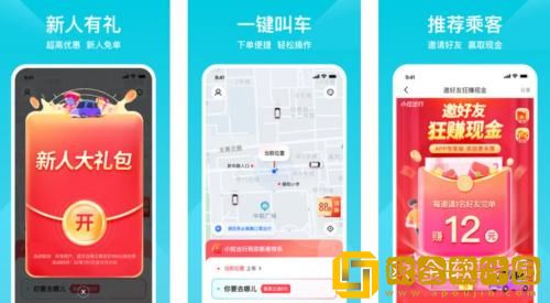 小拉出行怎么预约打车 小拉出行预约打车的方法