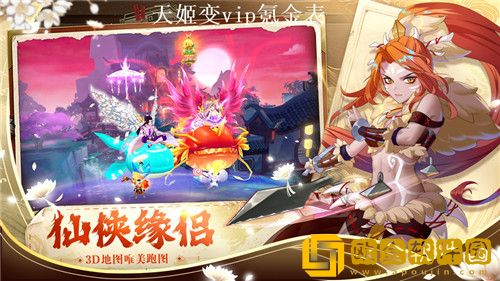 天姬变vip需要充多少钱 天姬变vip价格表