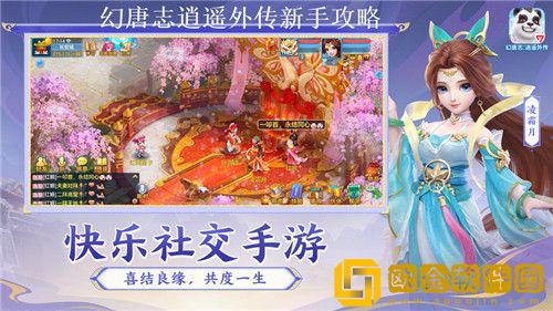 幻唐志逍遥外传如何快速上手 幻唐志逍遥外传新手攻略大全