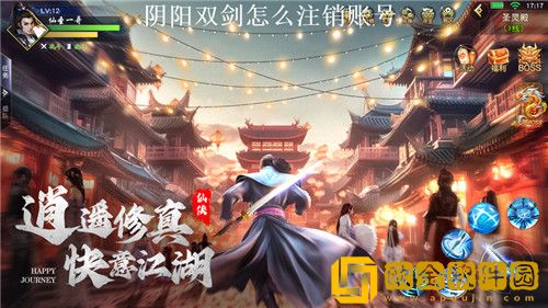 阴阳双剑怎么注销账号 阴阳双剑注销账号方法