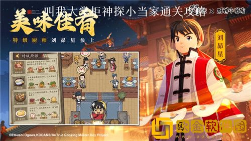 叫我大掌柜神探小当家怎么过 叫我大掌柜神探小当家通关攻略