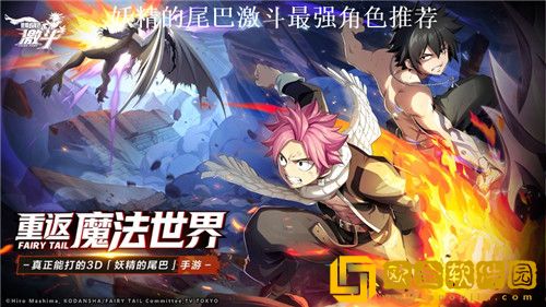 妖精的尾巴激斗最强角色有哪些 妖精的尾巴激斗角色强度排行榜