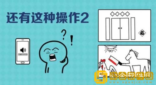 还有这种操作2第四关怎么过 还有这种操作2第四关通关攻略