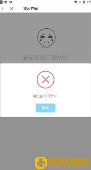 GiWiFi校园助手app