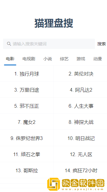 猫狸盘搜索引擎