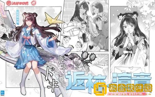 决战平安京花鸟卷返校渲意怎么样 决战平安京花鸟卷返校渲意皮肤介绍