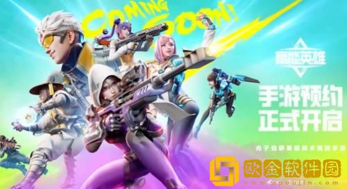 高能英雄手游什么时候上线 高能英雄手游上线时间介绍