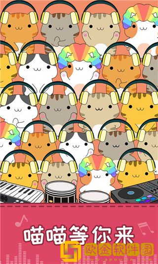节奏猫咪下载无广告