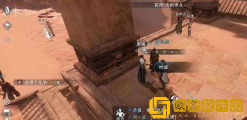 逆水寒手游周通任务怎么做 逆水寒手游周通任务完成攻略