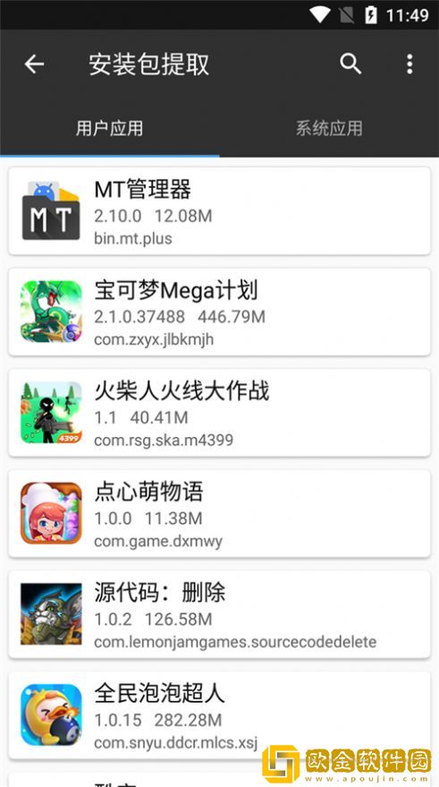 MT管理器苹果版