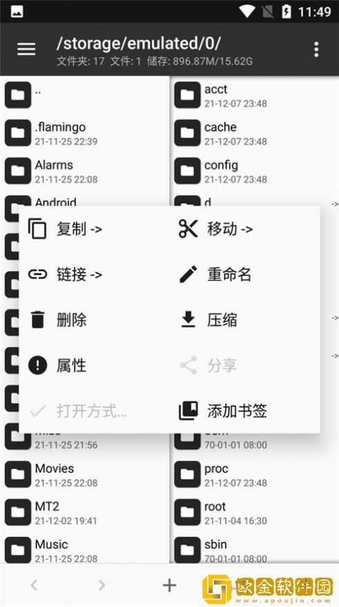 MT管理器苹果版