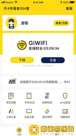 GiWiFi校园助手app