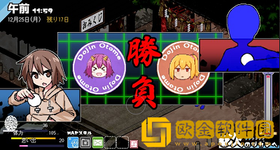 冬日狂想曲