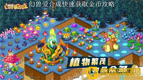 幻兽爱合成怎么赚金币 幻兽爱合成获取金币攻略