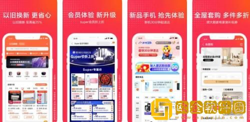 苏宁易购阳光包值得买吗 苏宁易购阳光包购买流程分享