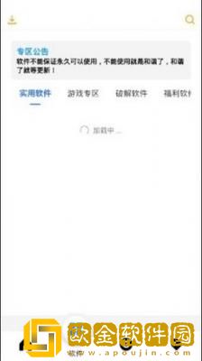 风度软件库5.0最新版本