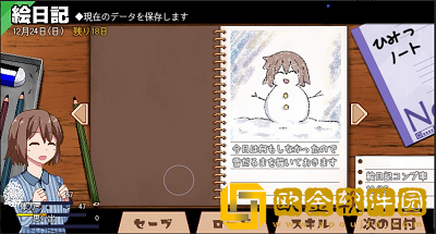 冬日狂想曲