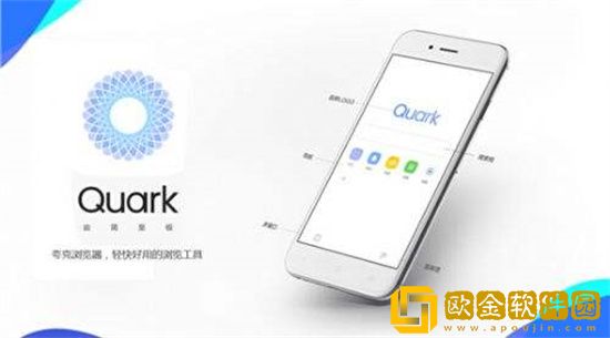 夸克APP怎么保存文件 夸克APP保存文件方法