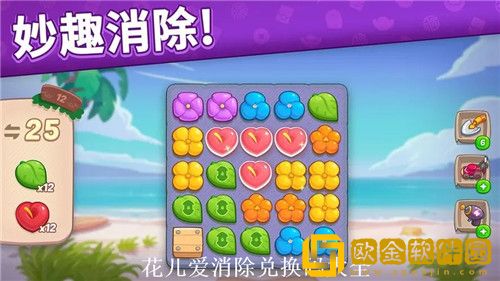 花儿爱消除最新兑换码2023 花儿爱消除有效兑换码大全