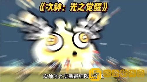 次神光之觉醒强力阵容如何搭配 次神光之觉醒最强阵容推荐