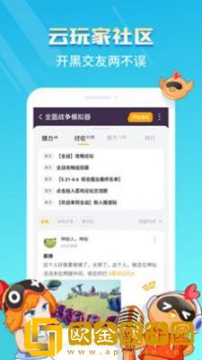 菜鸡云游戏网页版