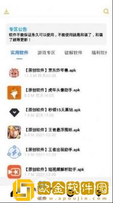 风度软件库5.0最新版本