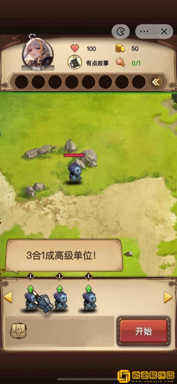 艾泽拉斯自走棋免广告