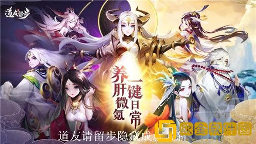 道友请留步隐藏成就有哪些 道友请留步隐藏成就最新