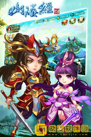 山海经OL全部版本