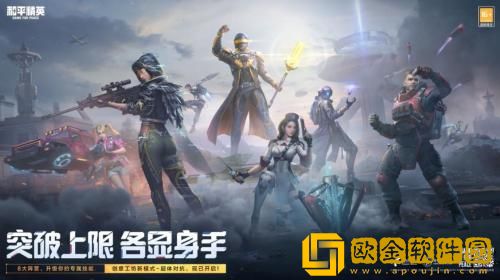 和平精英超体突击小队怎么选择 和平精英超体突击小队选择推荐