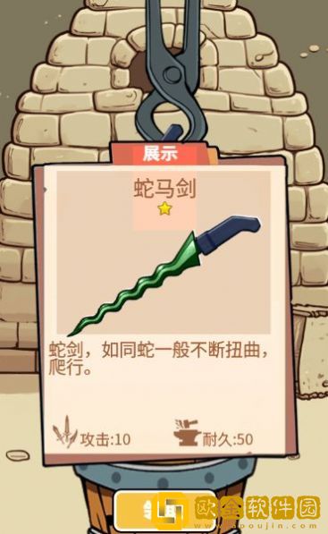 一剑开天门小游戏
