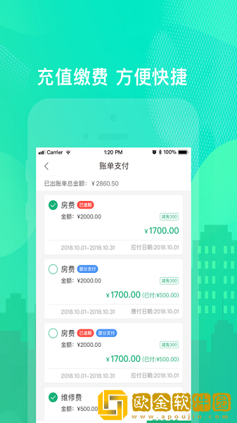 乐享住app下载手机版