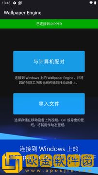 麻匪壁纸引擎app答案