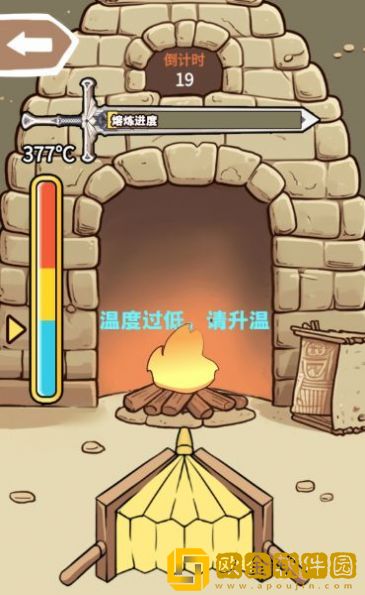 一剑开天门小游戏