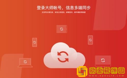 网易邮箱大师怎么添加qq邮箱 网易邮箱大师添加qq邮箱教程