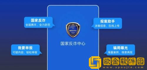 国家反诈中心怎么解除微信绑定 国家反诈中心解除微信绑定的方法