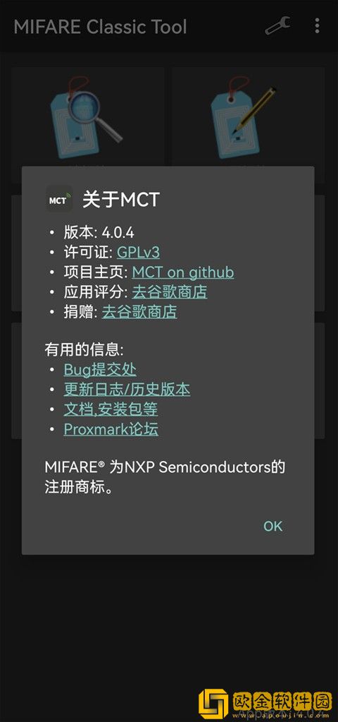 mifareclassictool复制门禁卡