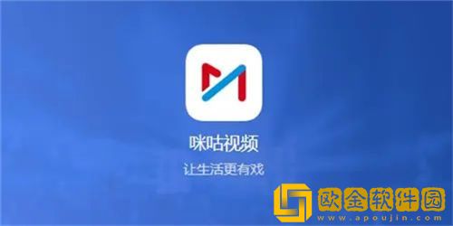 咪咕视频看电视怎么退出 咪咕视频看电视退出方法