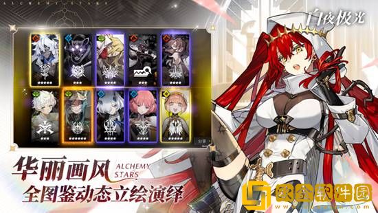 白夜极光兑换码如何兑换 白夜极光兑换码使用方法