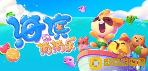 海滨消消乐怎么找回之前账号 海滨消消乐账号找回攻略