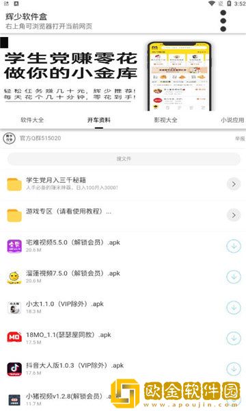 辉少软件库资料地址