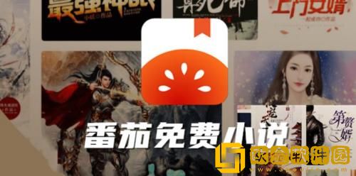 番茄小说如何取关话题 番茄小说取关话题的方法