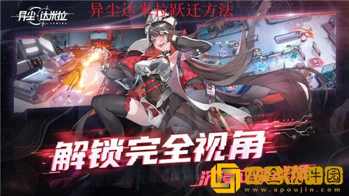 异尘达米拉怎么跃迁 异尘达米拉跃迁方法