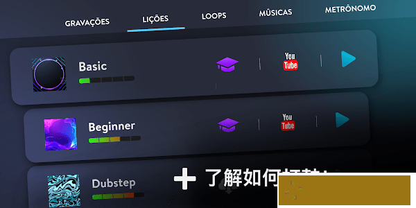 RealDrum安卓中文版